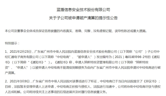 云南锗业破产清算公告背后的深度影响与反思