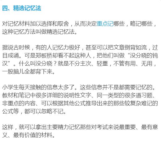 央视揭秘记忆法真相，引导公众正确认知