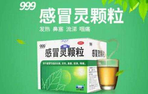 999感冒灵与感康深度比较分析，药品特点与适用情境解析