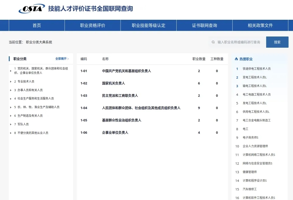 工标网标准查询网址，一站式解决方案轻松查