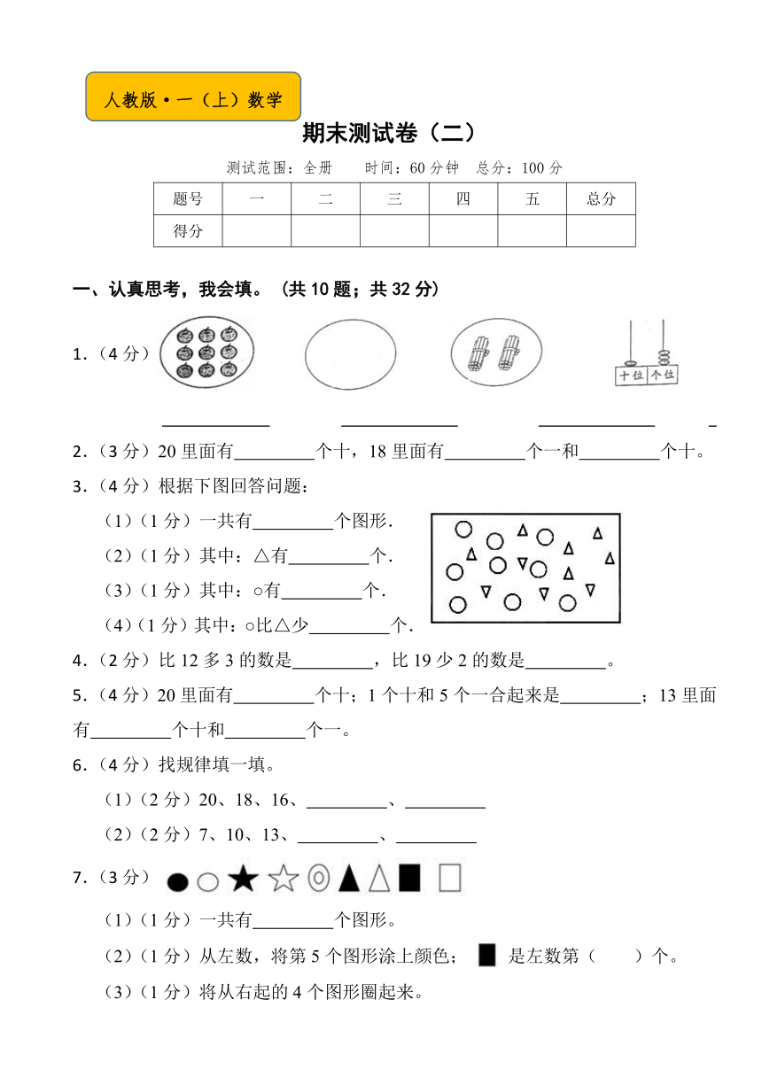 一年级大小于号混合题详解解析