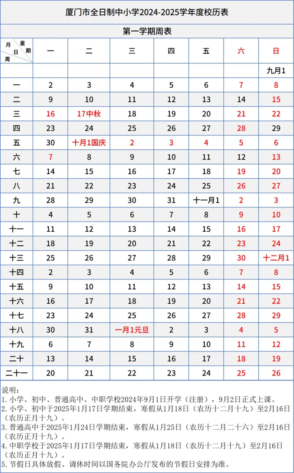 2025年1月吉日一览表全面解析图片