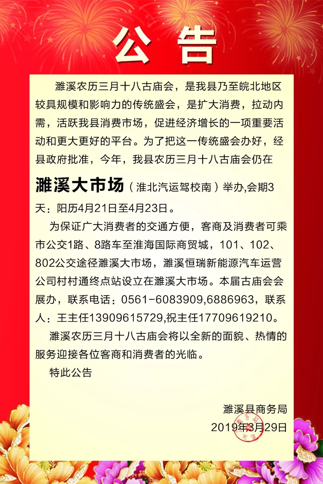 供销大集重塑战略定位，开启全新发展篇章，最新公告揭秘重磅变革