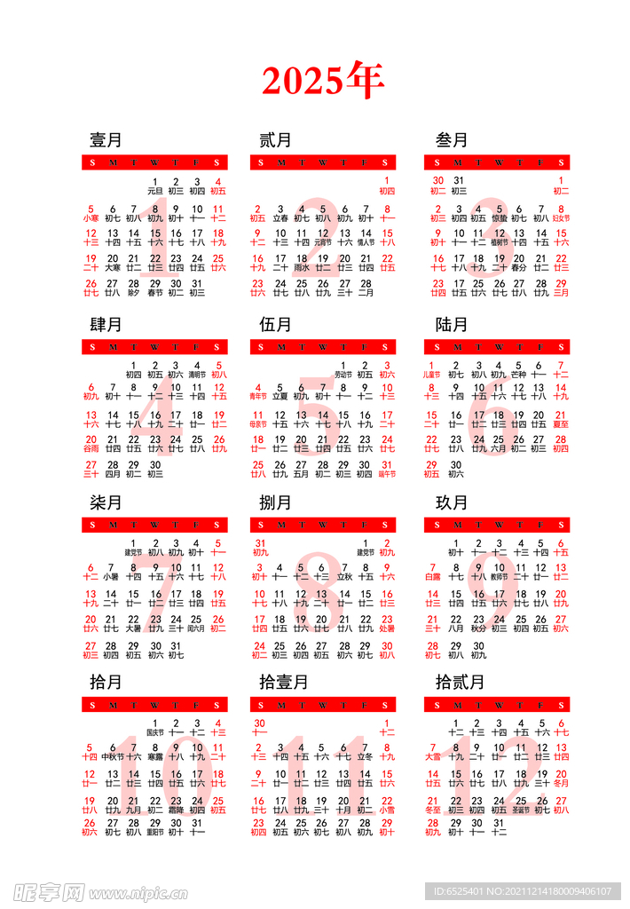 未来时光之旅，2025年日历概览探索