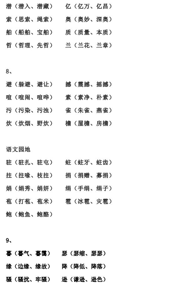 毕组词四字词语的魅力与深度内涵