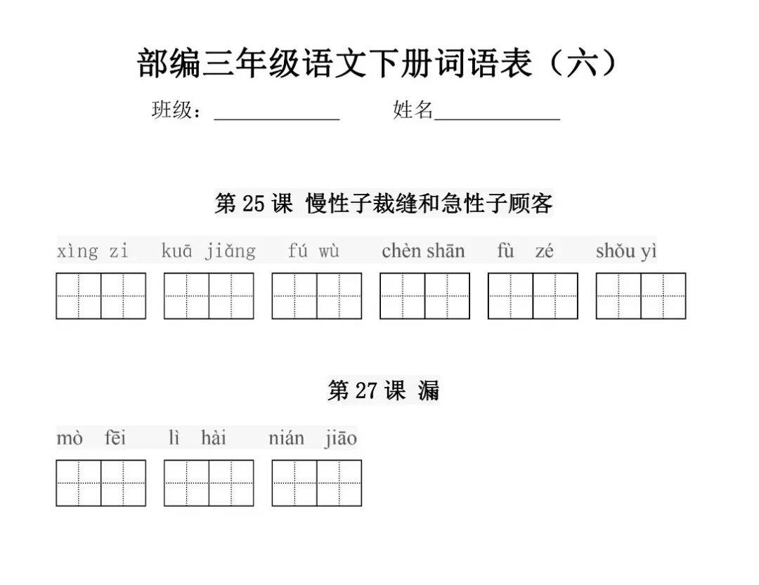 探究排解的拼音写法