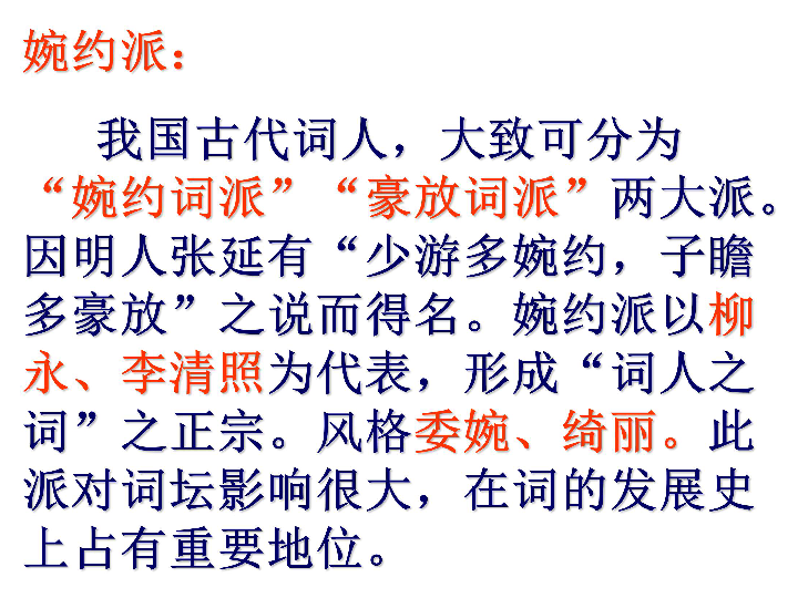 风格与内涵的探讨，两大派系代表人物聚焦词坛热议话题